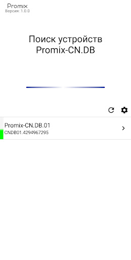 Android application Promix CnDb screenshort