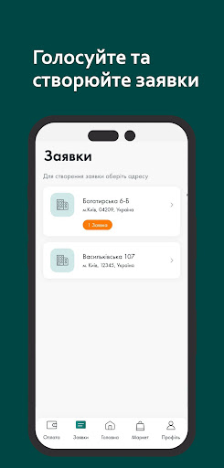 Мій ЖК Screen 3