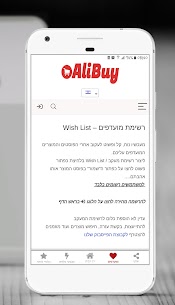 AliBuy – Best Deals & Coupons 4