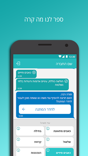 רופא און ליין Screen 2