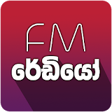Sri Lanka Radio - Radio App icon