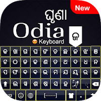 Клавиатура odia: языковая клавиатура oriya
