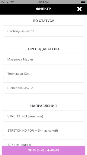 Base Stretching Screen 3