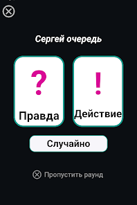 Скриншот