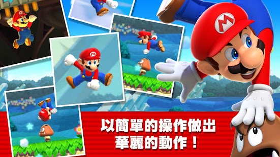 Super Mario Run Screenshot