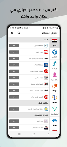 Akhbarna - عاجل - اخبارنا screenshot 5