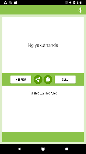 Hebrew-Zulu Translator Screen 2