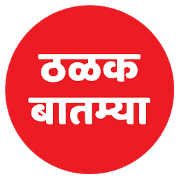 Icon image Marathi News बातमी जशी आहे तशी