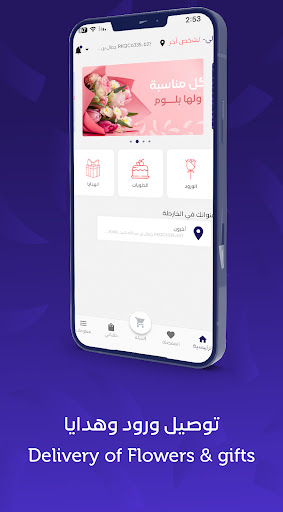 Android application بلوم | BLOM screenshort