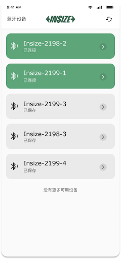 Android application INSIZE.DMS screenshort