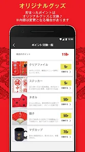 蒙古タンメン中本 - Google Play のアプリ