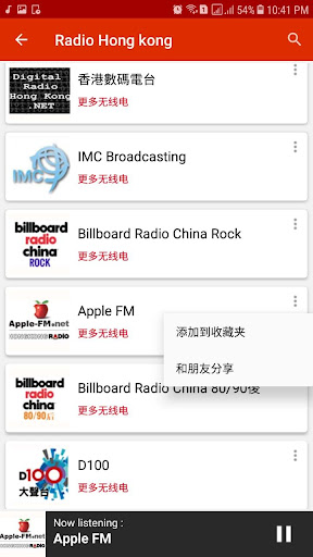 Android application Radio Hong Kong screenshort
