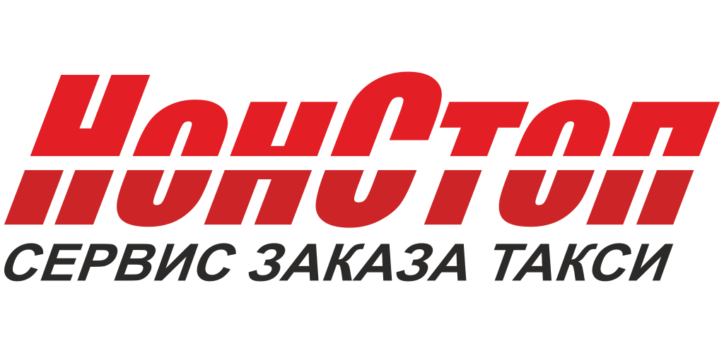 Стоп такси. Такси нон стоп. Логотип такси нон стоп. Нон-стоп Тюмень. Такси нон-стоп Тюмень.