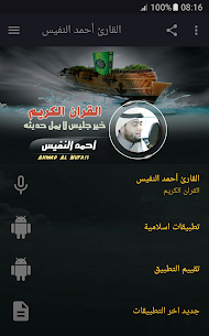 ahmed nufays quran mp3 For Pc | How To Install (Download Windows 10, 8, 7) 1