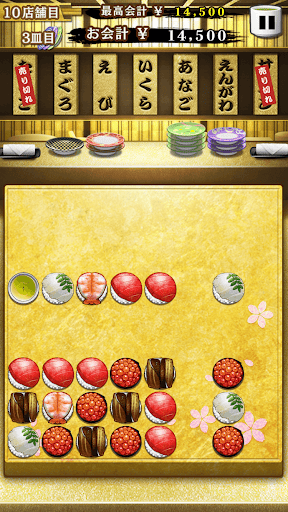 寿司パ Screenshot 4 - AppWisp.com