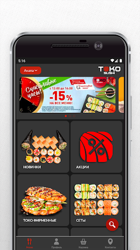 TOKO SUSHI Screenshot 2 - AppWisp.com
