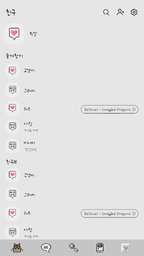 카카오톡 테마 - 귀여운 그레이 아기 고양이 픽셀 Screen 2