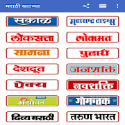 Top 40 News & Magazines Apps Like Marathi News and Newspapers : Marathi news papers - Best Alternatives