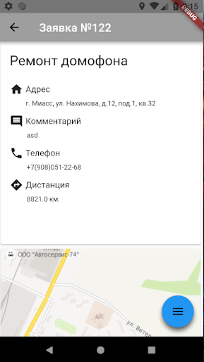 Ваш Домофон Сервис Screen 2
