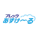【NTT西日本】フレッツ・あずけ～る - Androidアプリ