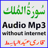 Audio Surah Mulk Mp3 Basit icon