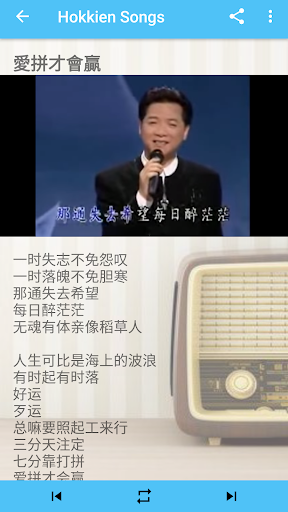 Classic Hokkien Songs Screen 3