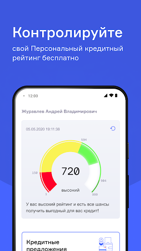 НБКИ Онлайн Screen 2