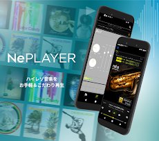 ハイレゾ再生音楽プレイヤーアプリ［NePLAYER］のおすすめ画像1