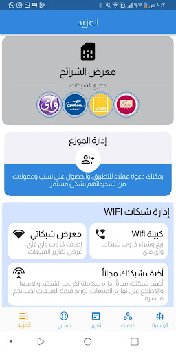 اسامه الزوقري Screen 2
