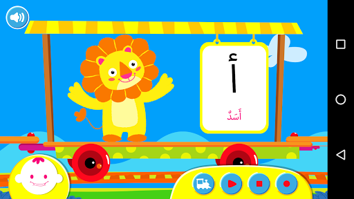 قطار الحروف بلس Screen 2