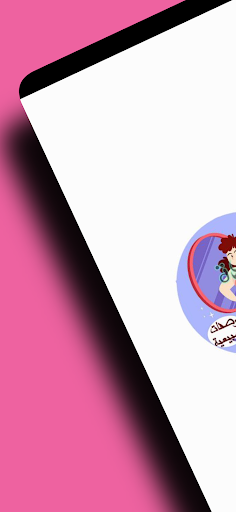 Android application زيادة الوزن Weight Gain screenshort