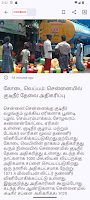 screenshot of Thoothan News