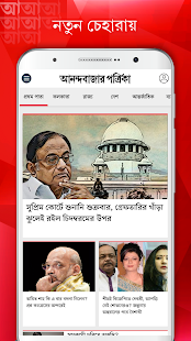 Скачать Anandabazar Patrika - Bengali News, Official App Онлайн бесплатно на Андроид