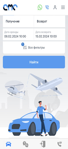 GetMeCar – аренда транспорта Screen 2