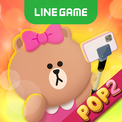 Line Pop2 ブラウン コニーと爽快 ポップでかわいい大人気パズルゲーム Google Play のアプリ