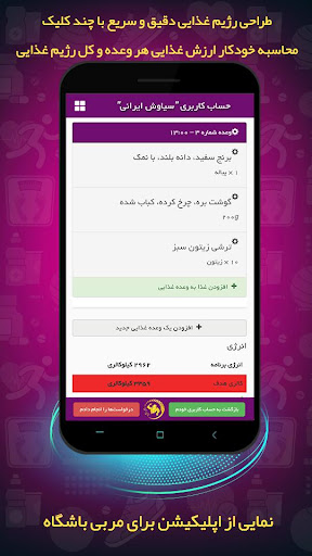 ایران بدن | Iranbadan Screenshot 3 - AppWisp.com