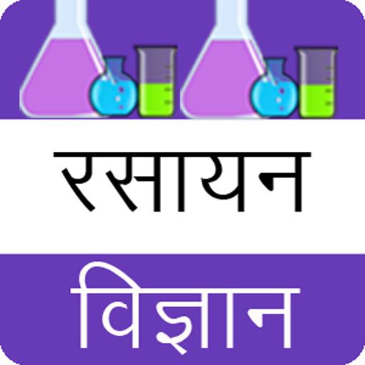 Chemistry in hindi 42.0 Icon