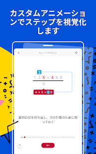 Photomath スクリーンショット