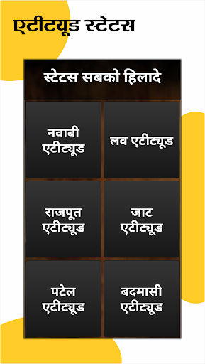 Attitude Status 2023