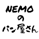 nemoのパン屋さん - Androidアプリ