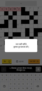 Varg Paheli - Hindi Cross word  screenshots 5