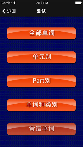 最重要英语单词 for the TOEFL® TEST Screen 3