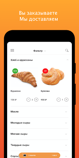 Сыр и Масло Screen 2
