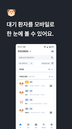 PlusVet M Screen 3