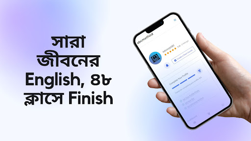 Android application Abc Method screenshort