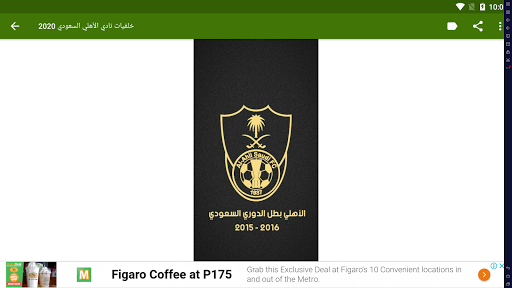 Download Wallpapers And Songs Of The Saudi Al Ahly Club Free For Android Wallpapers And Songs Of The Saudi Al Ahly Club Apk Download Steprimo Com