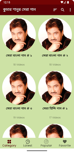 কুমার শানু গান Kumar Sanu Song Screen 2