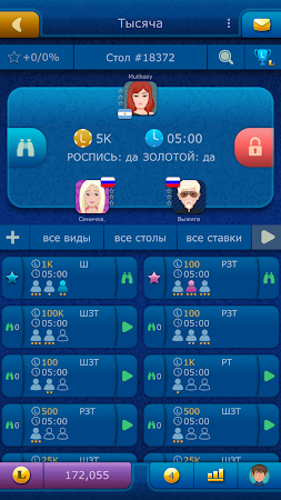 Game screenshot Тысяча LiveGames онлайн apk download