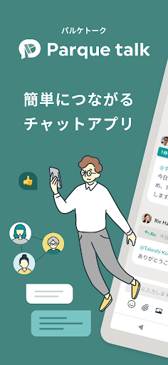 Android application パルケトーク screenshort