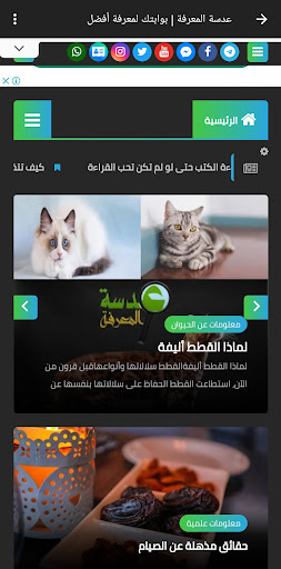 عدسة المعرفة بوابة لمعرفة أفضل Screen 3